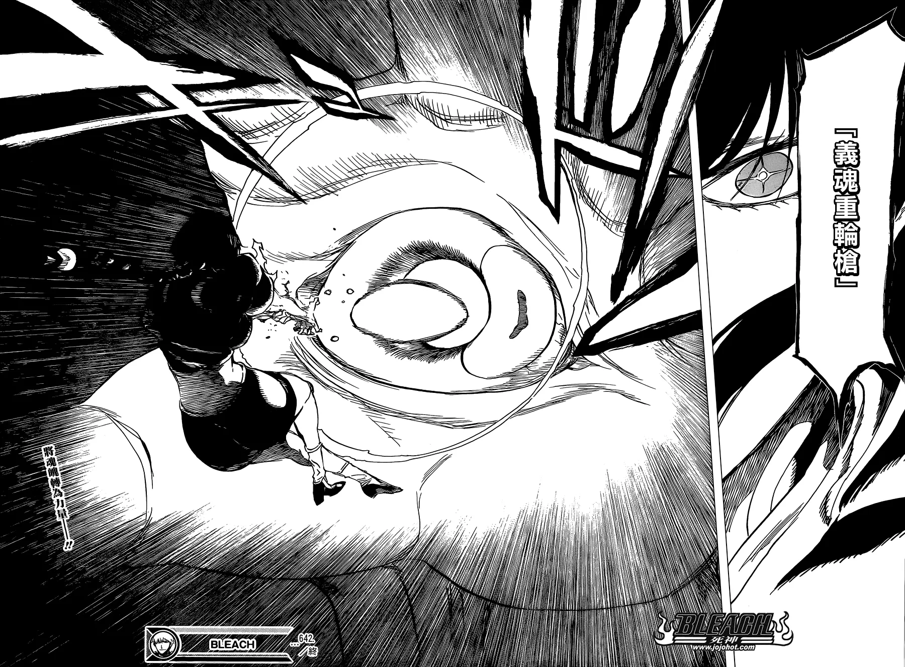 第642话 Eyes Are Open 第16页