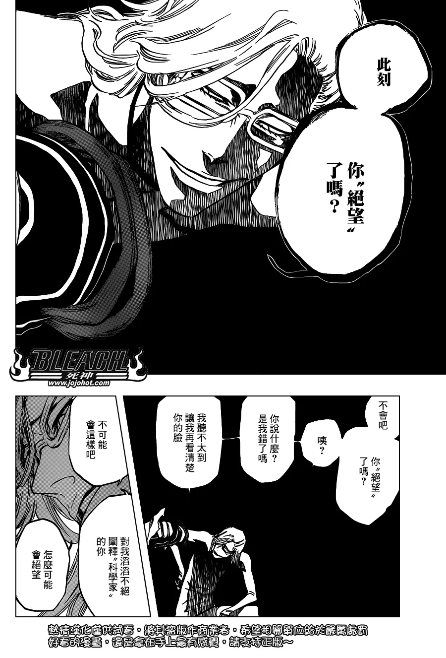 第643话 Waiting for love 第8页