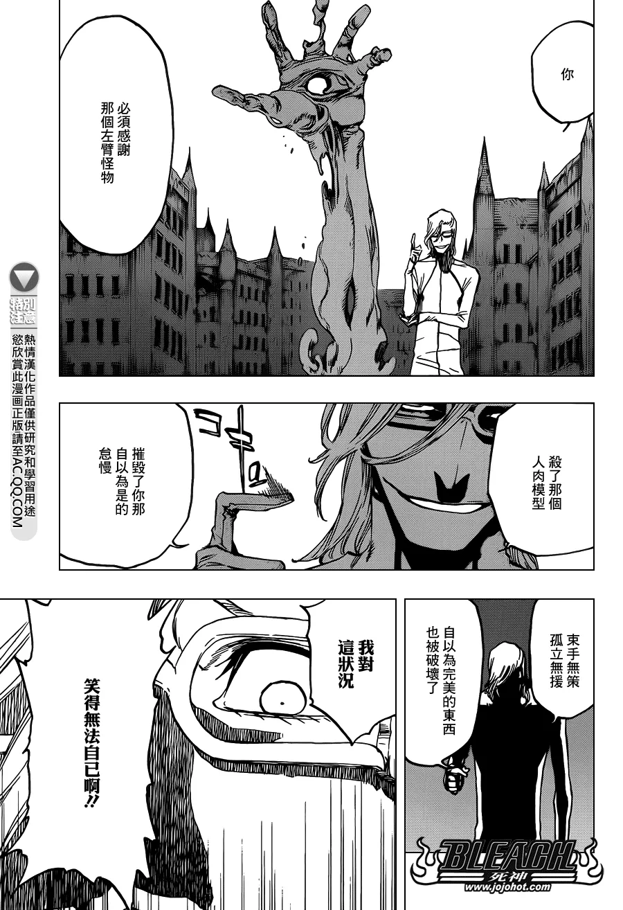 第643话 Waiting for love 第11页