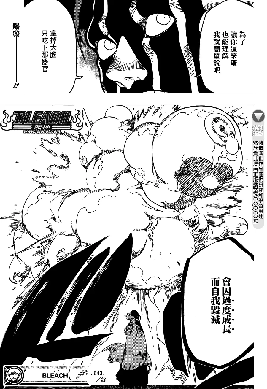 第643话 Waiting for love 第17页