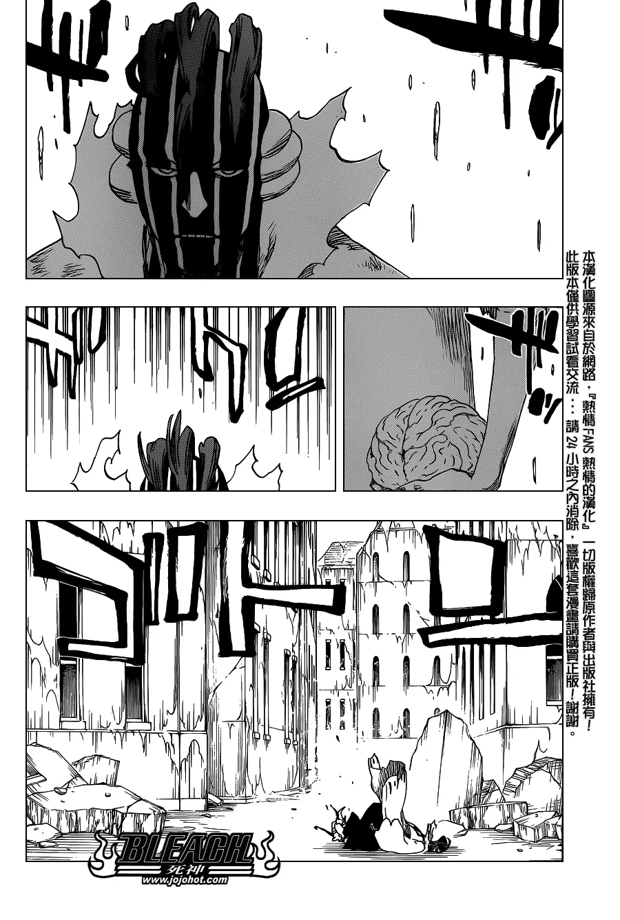 第644话 Never Ending My Dream 第2页
