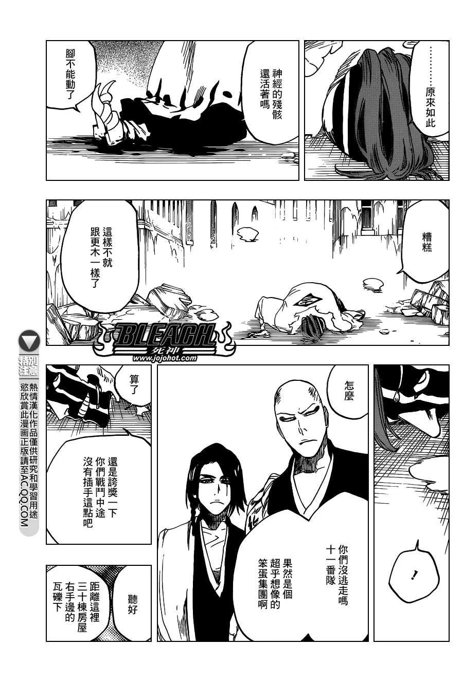 第644话 Never Ending My Dream 第3页