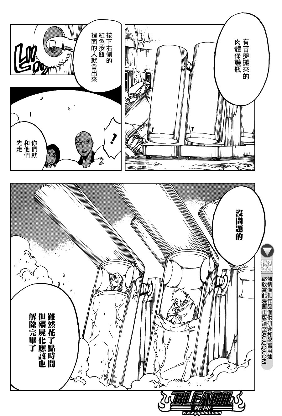 第644话 Never Ending My Dream 第4页