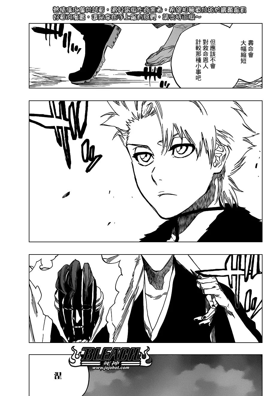 第644话 Never Ending My Dream 第5页