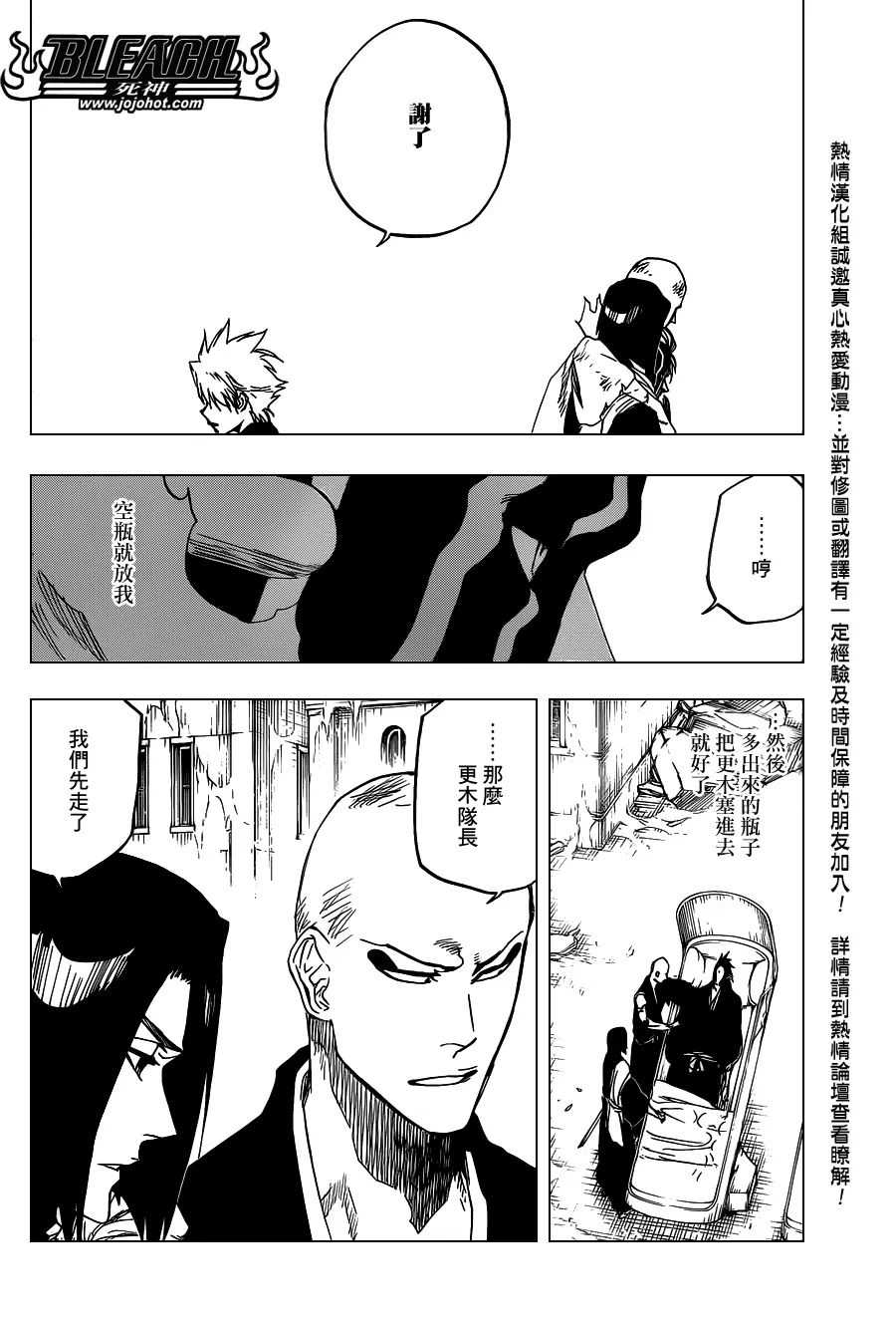 第644话 Never Ending My Dream 第6页