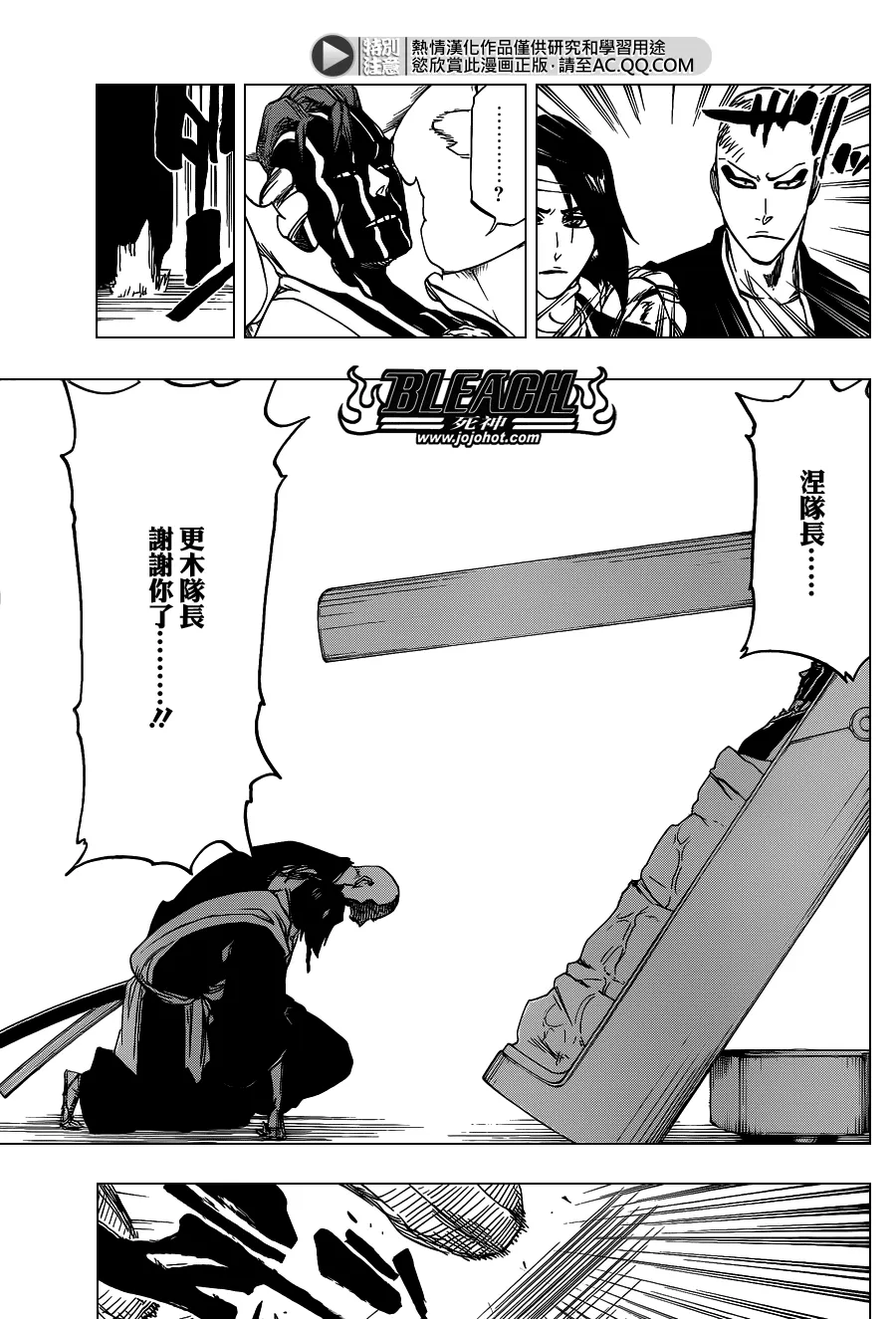 第644话 Never Ending My Dream 第7页