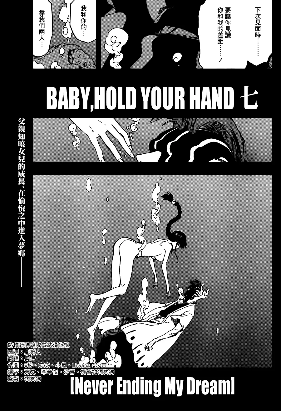第644话 Never Ending My Dream 第9页