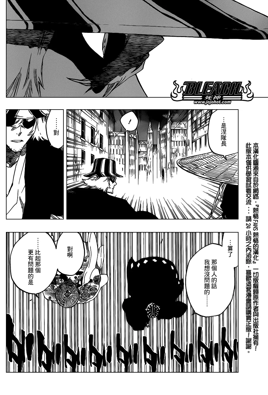 第644话 Never Ending My Dream 第10页