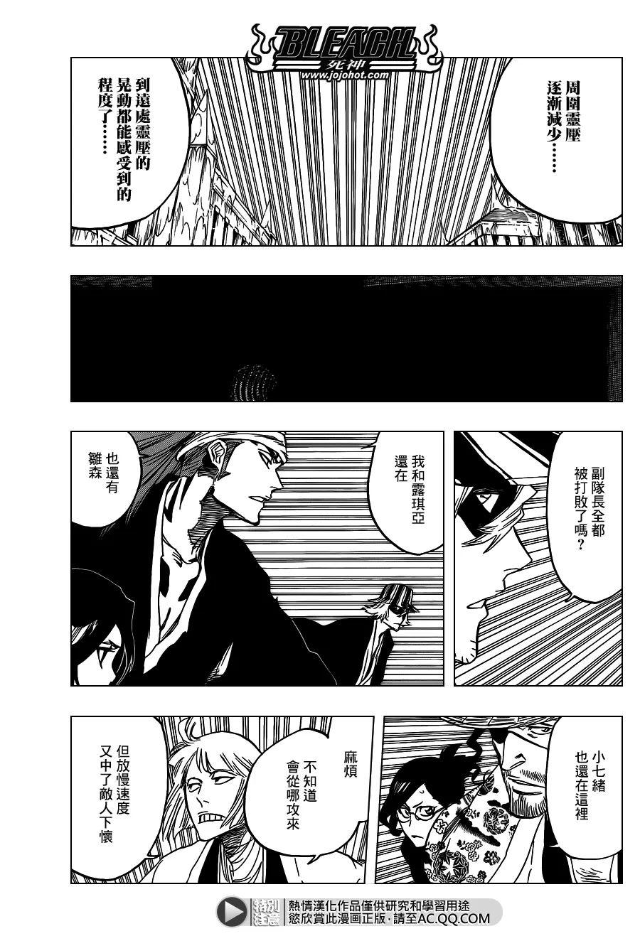 第644话 Never Ending My Dream 第11页