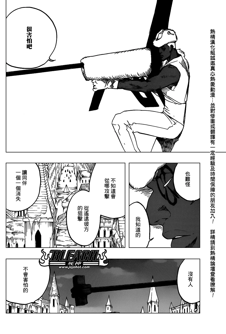 第644话 Never Ending My Dream 第12页