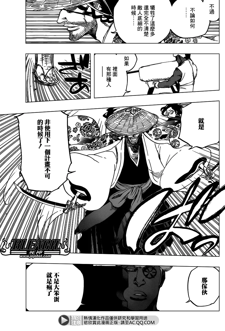 第644话 Never Ending My Dream 第13页