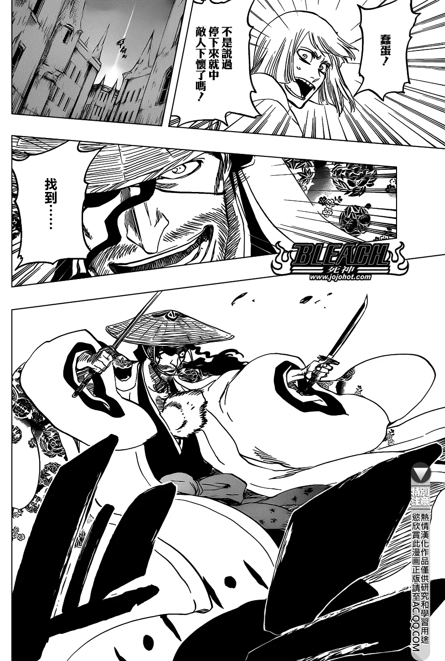 第644话 Never Ending My Dream 第14页