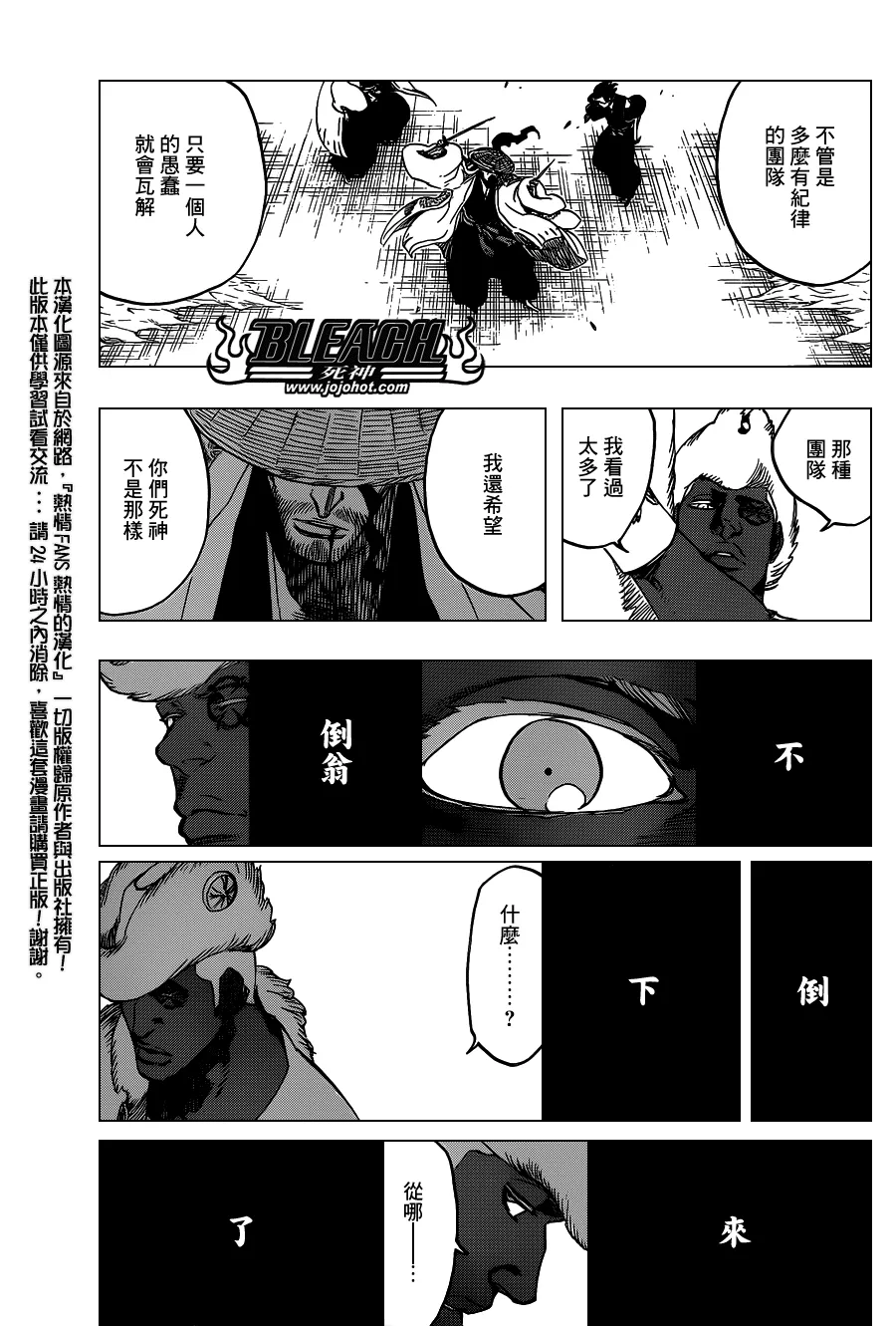 第644话 Never Ending My Dream 第15页
