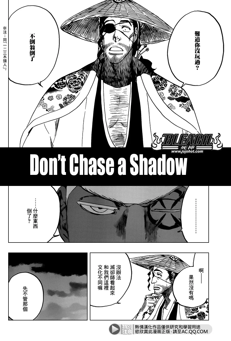 第645话 Don't Chase a Shadow 第2页