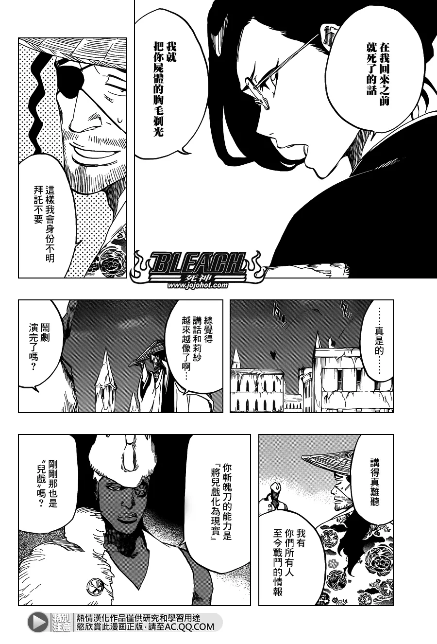 第645话 Don't Chase a Shadow 第4页