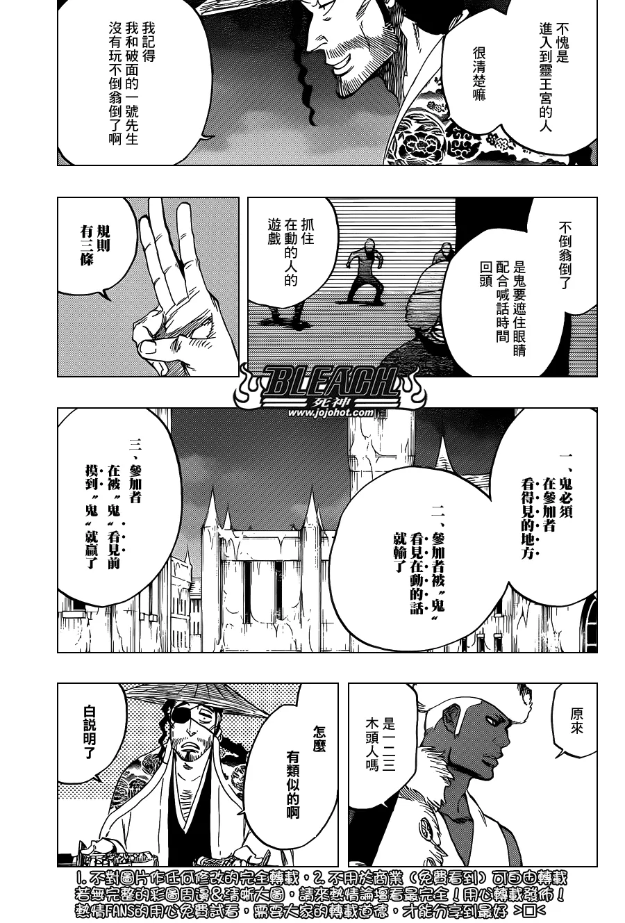 第645话 Don't Chase a Shadow 第5页