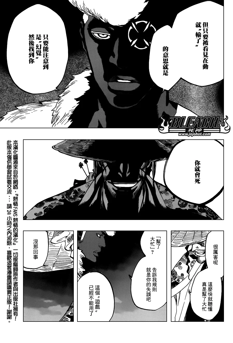 第645话 Don't Chase a Shadow 第7页