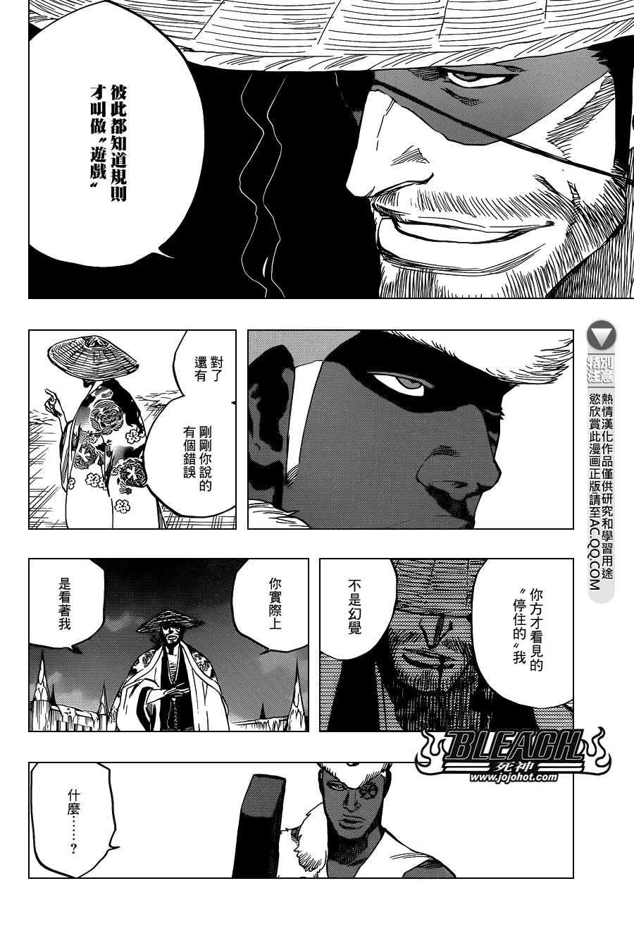 第645话 Don't Chase a Shadow 第8页