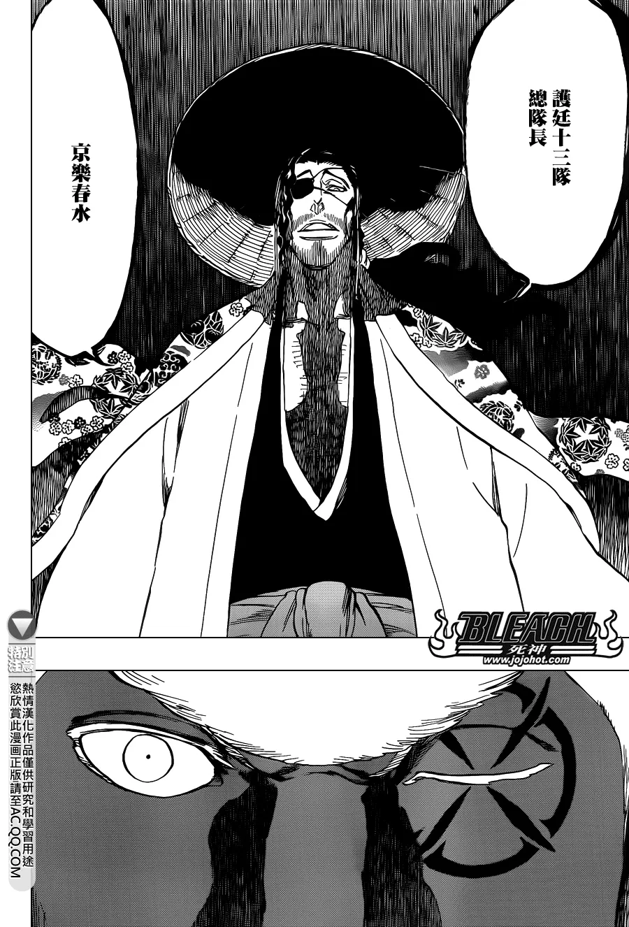 第645话 Don't Chase a Shadow 第10页