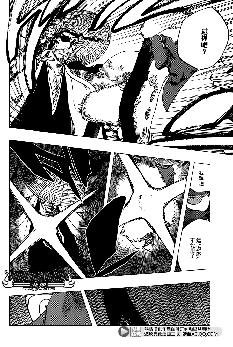 第645话 Don't Chase a Shadow 第12页