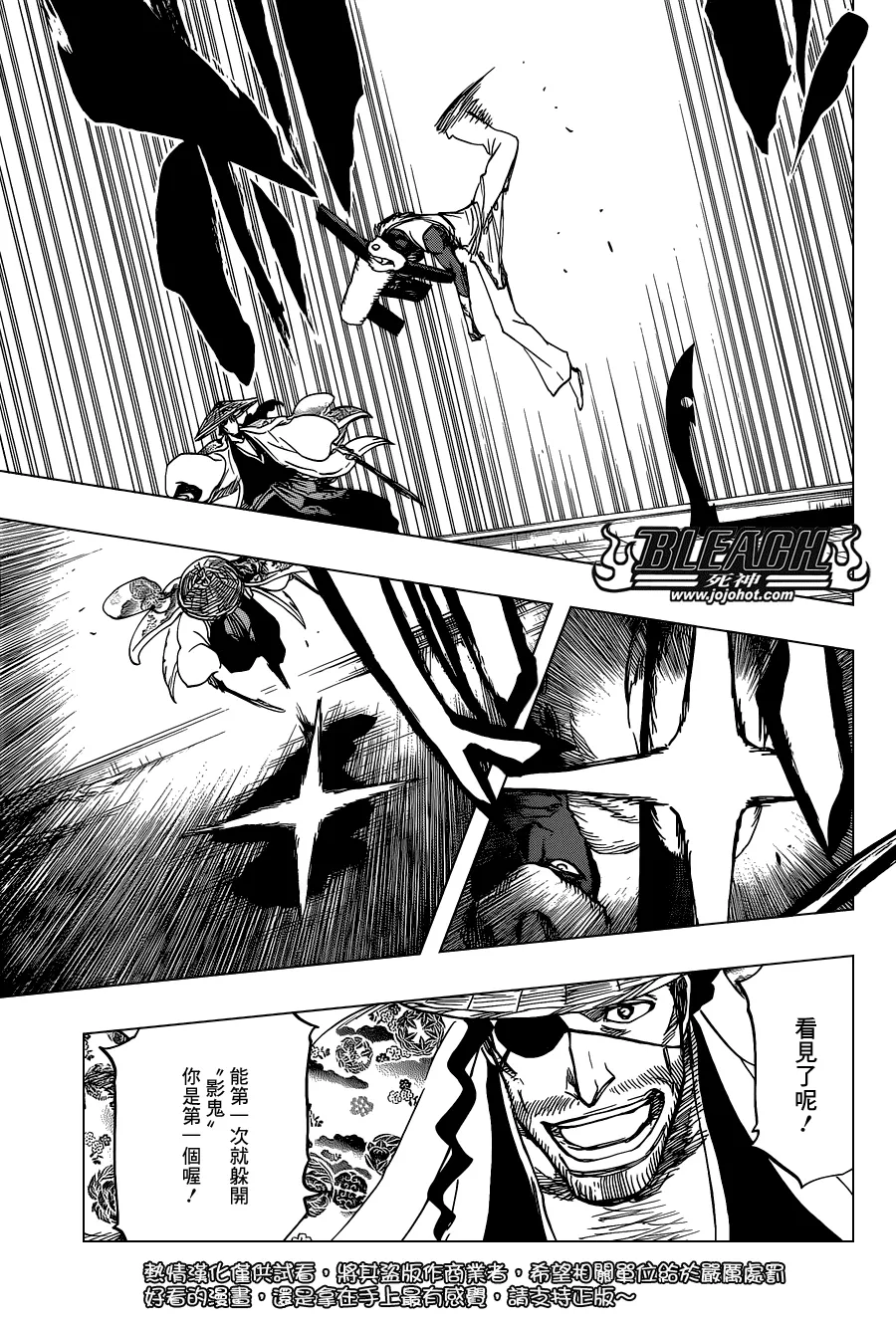 第645话 Don't Chase a Shadow 第13页