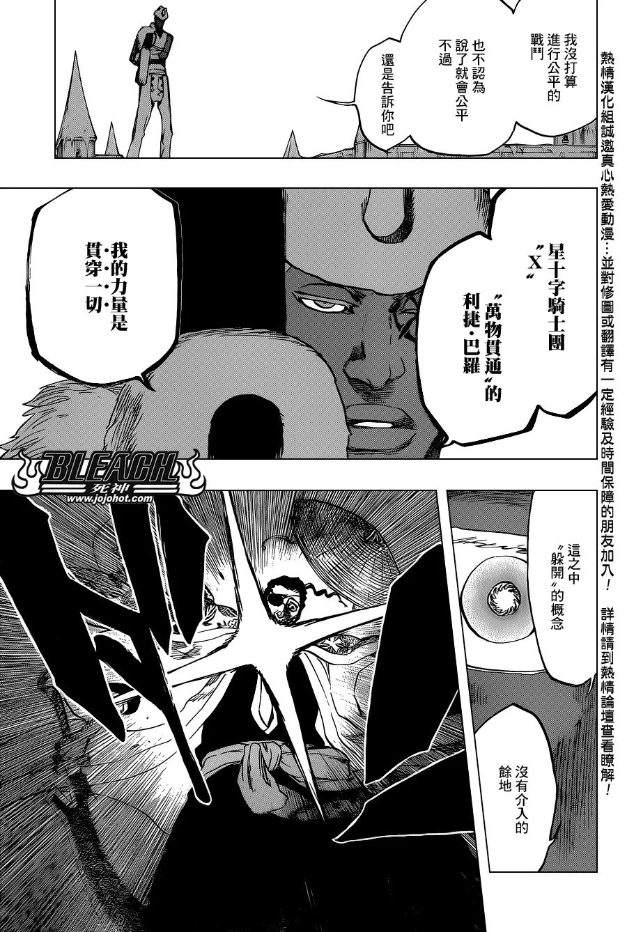 第645话 Don't Chase a Shadow 第15页
