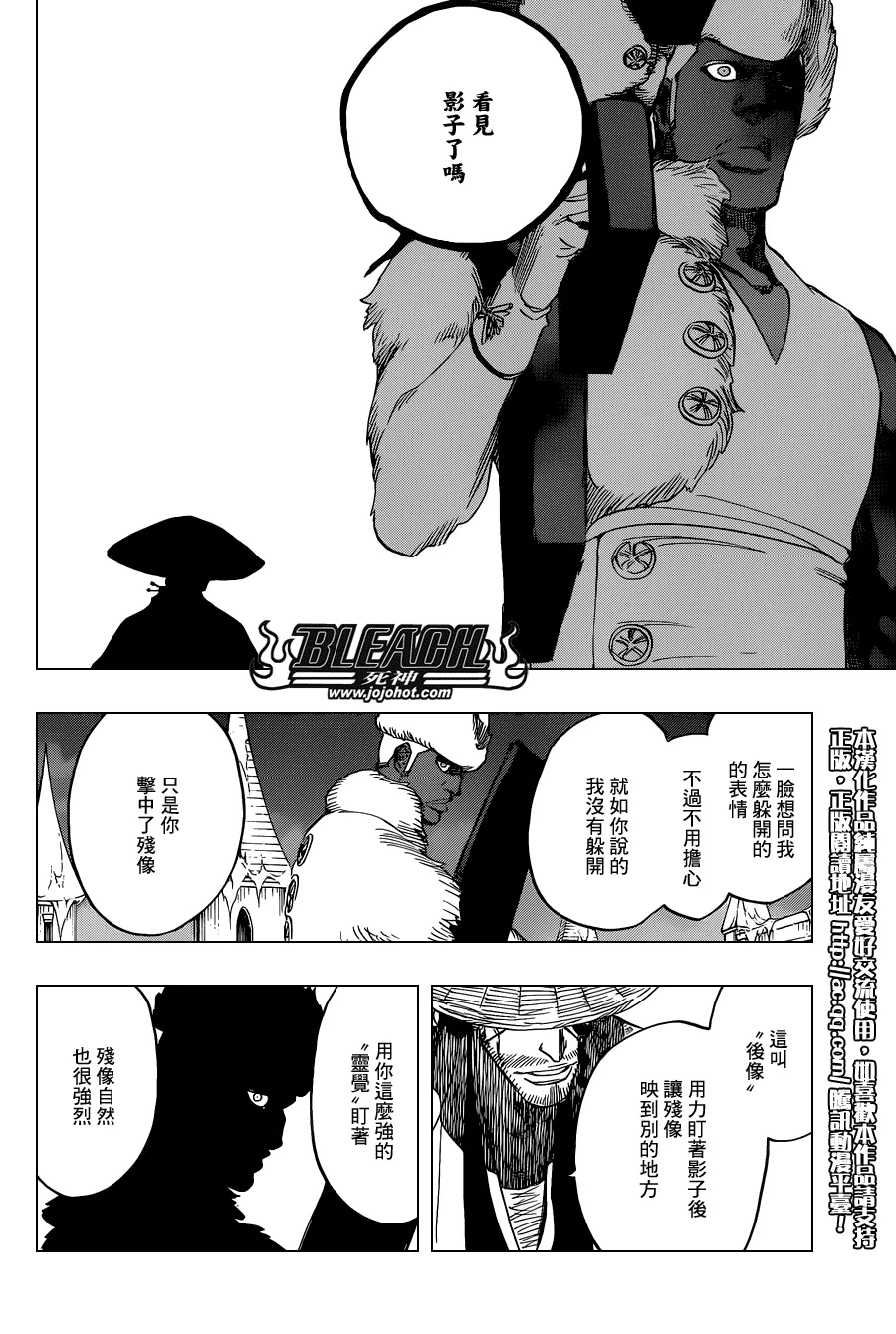第645话 Don't Chase a Shadow 第16页