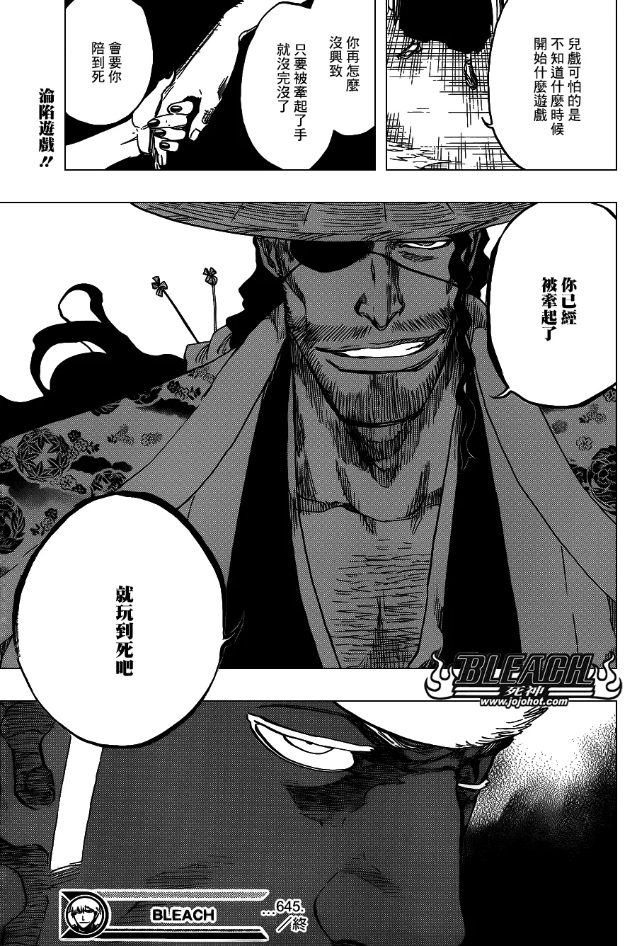 第645话 Don't Chase a Shadow 第17页
