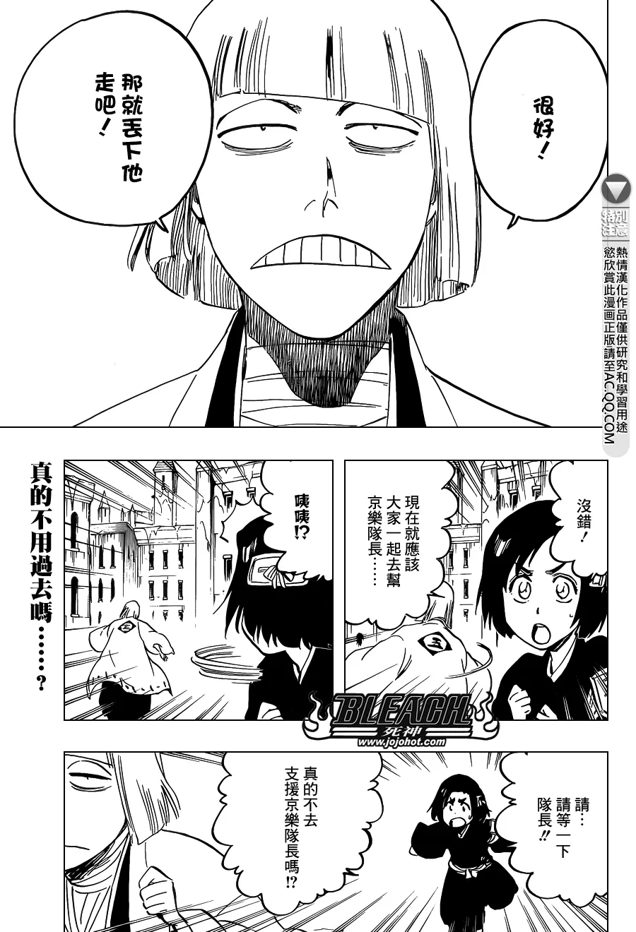 第646话 the second eye 第1页