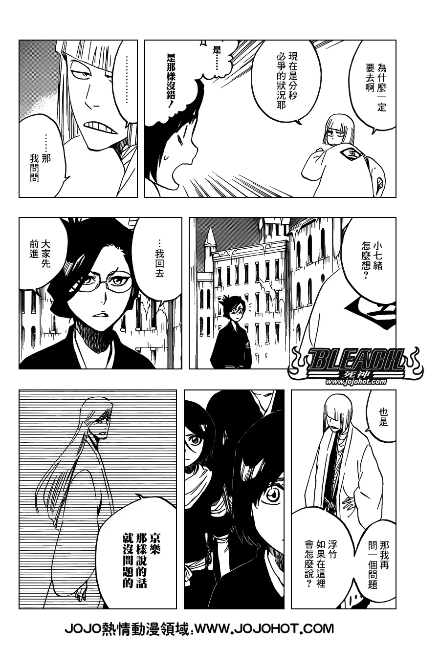 第646话 the second eye 第2页