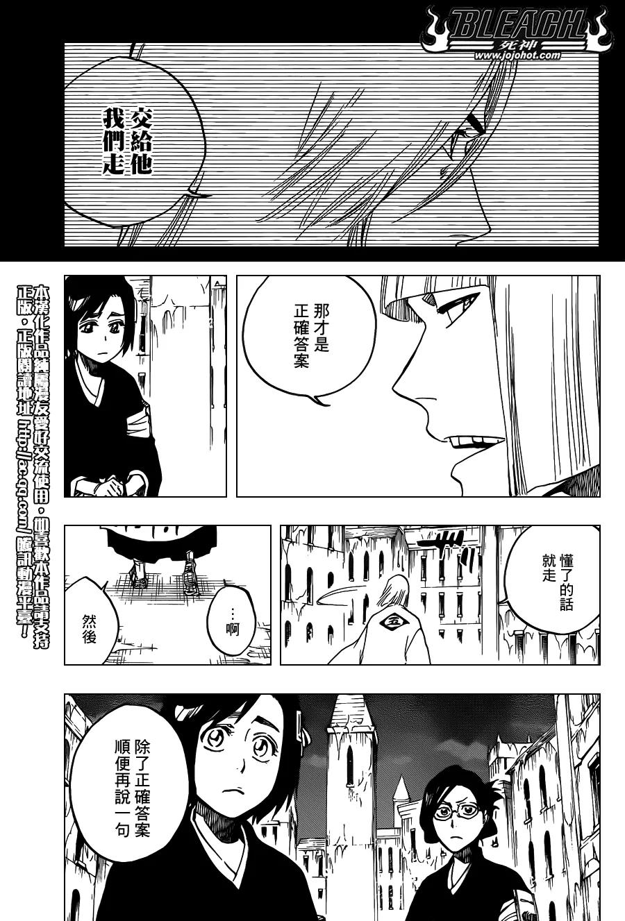 第646话 the second eye 第3页