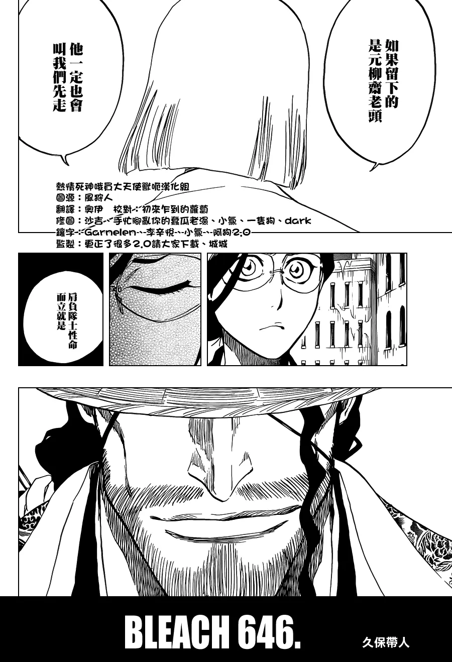 第646话 the second eye 第4页