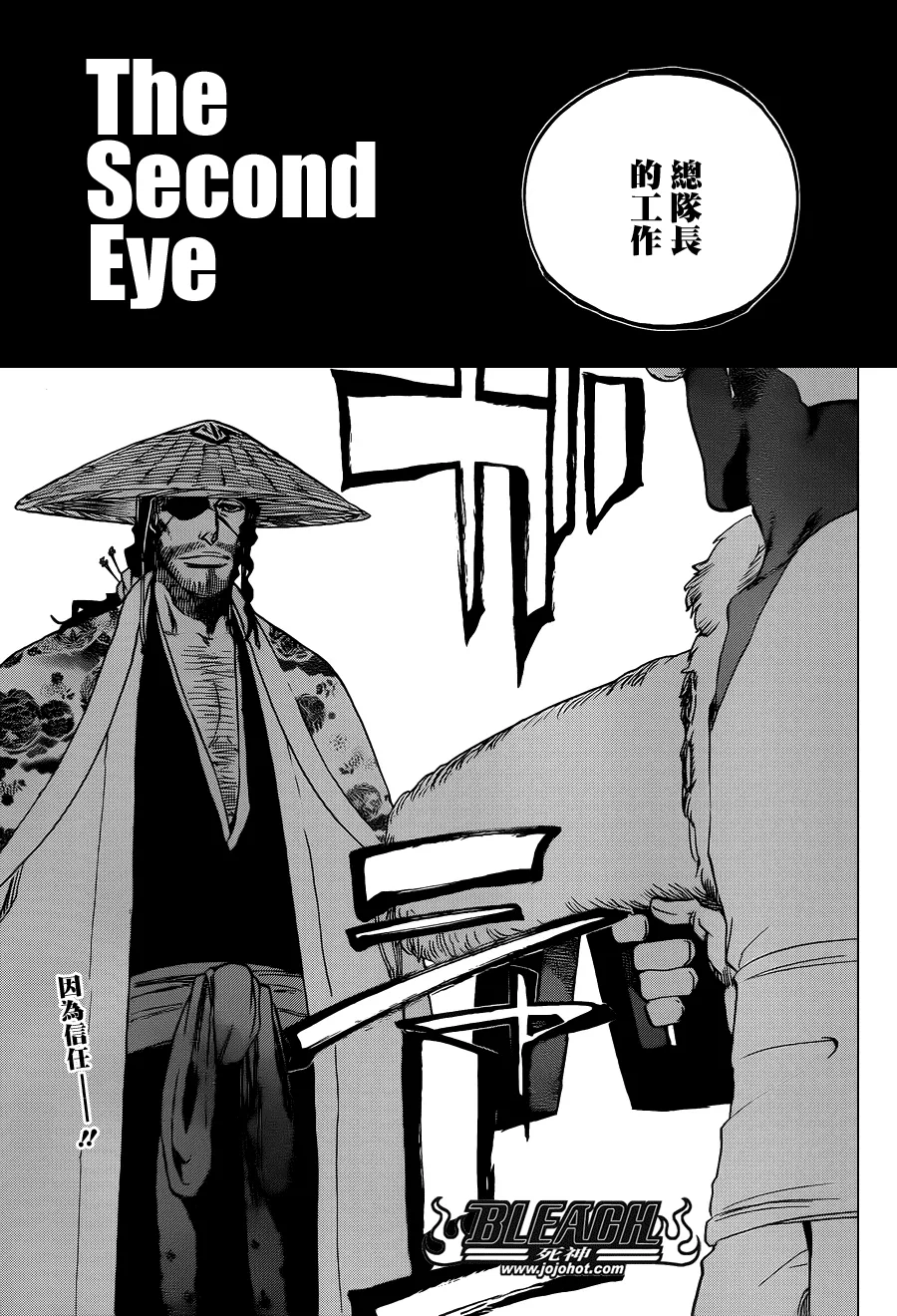 第646话 the second eye 第5页