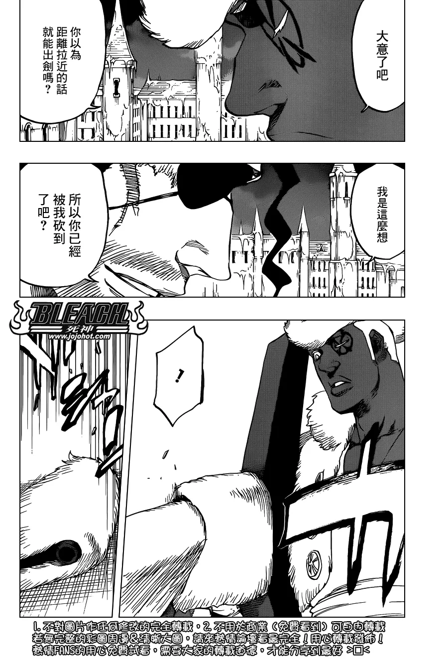 第646话 the second eye 第6页