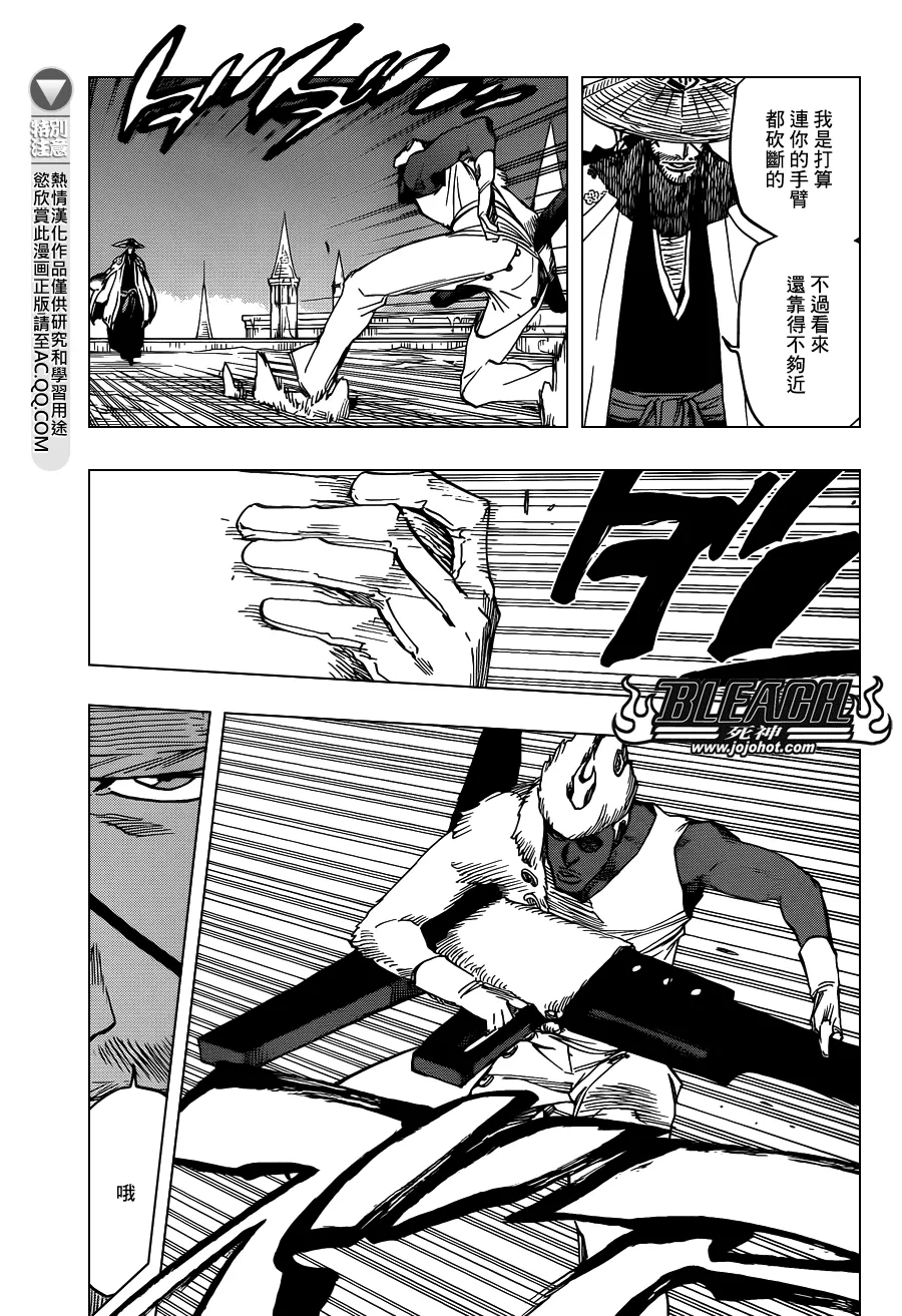 第646话 the second eye 第7页