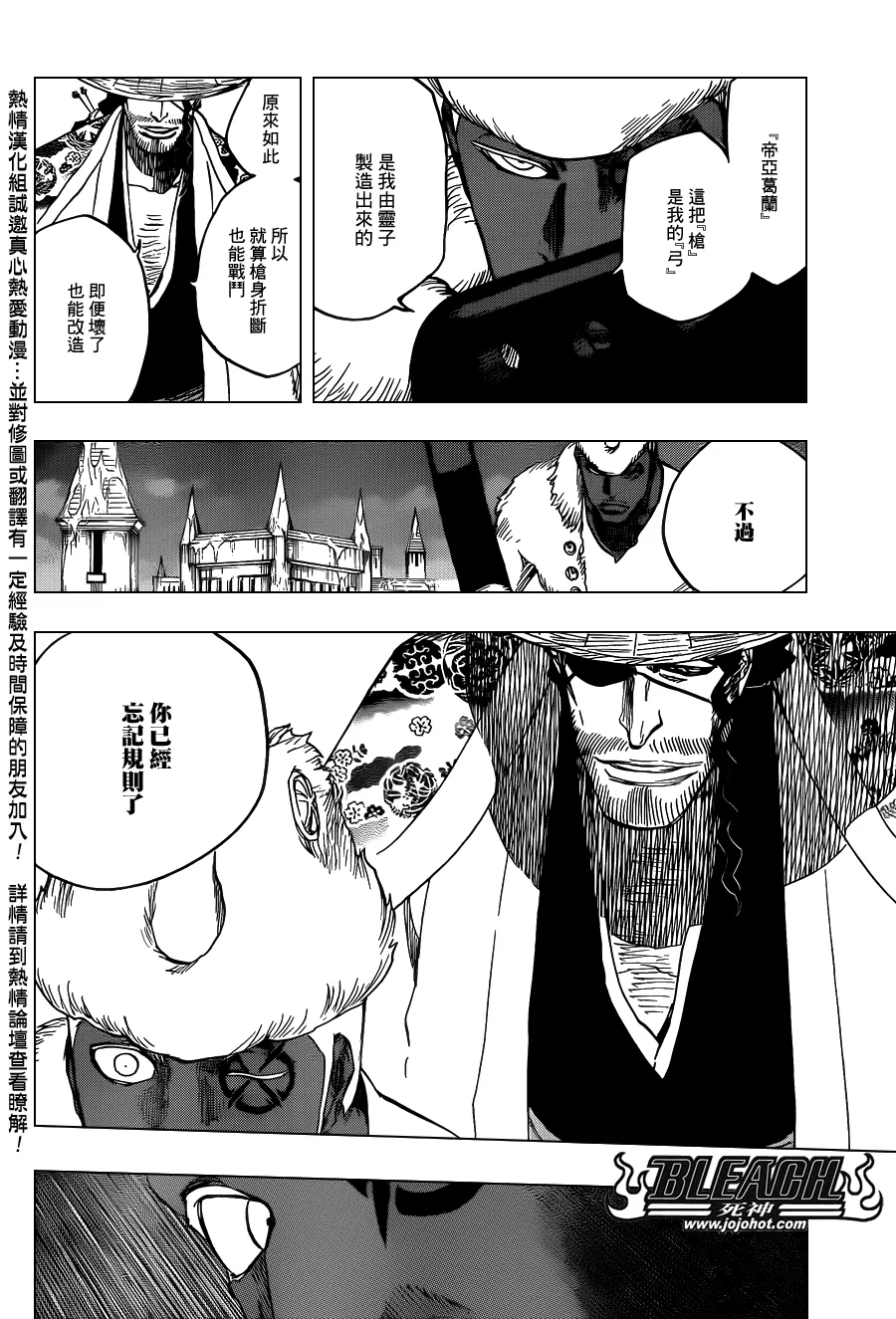 第646话 the second eye 第8页