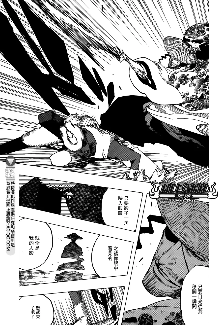 第646话 the second eye 第9页