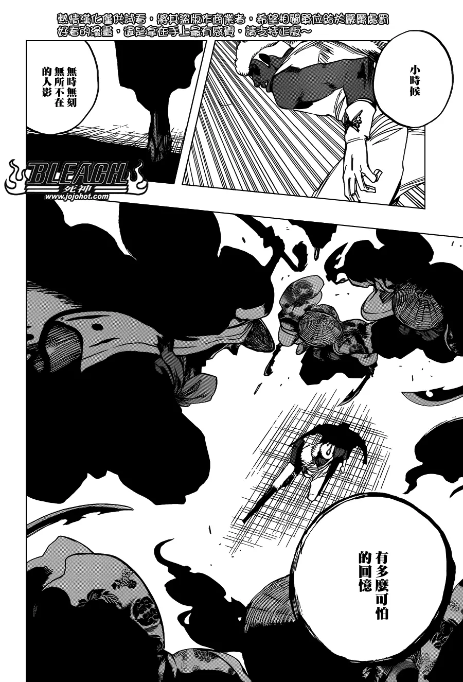 第646话 the second eye 第10页
