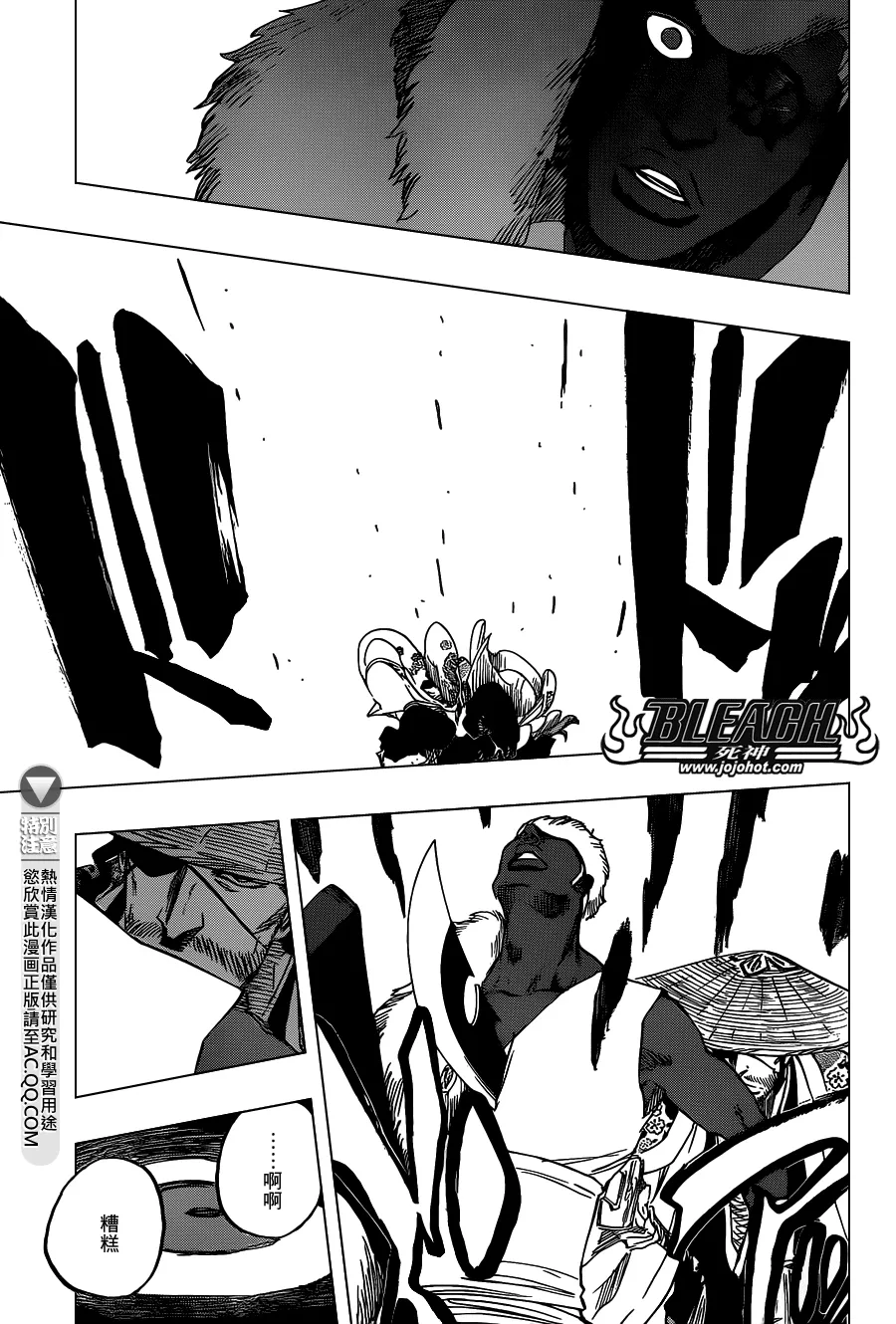 第646话 the second eye 第11页