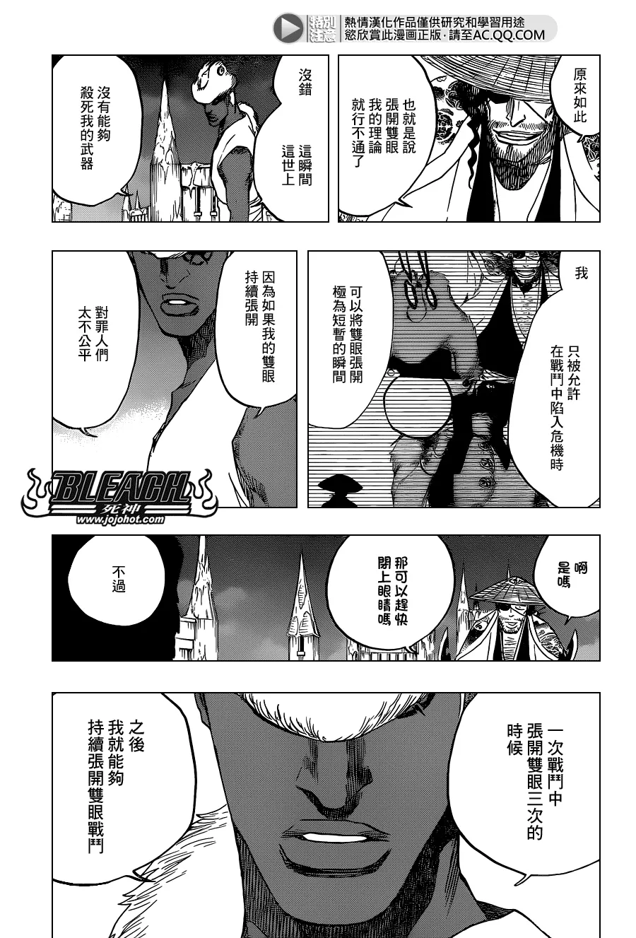 第646话 the second eye 第13页