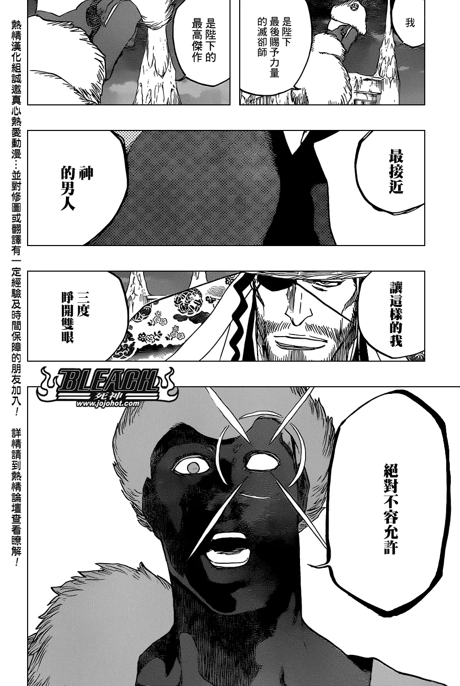 第646话 the second eye 第14页