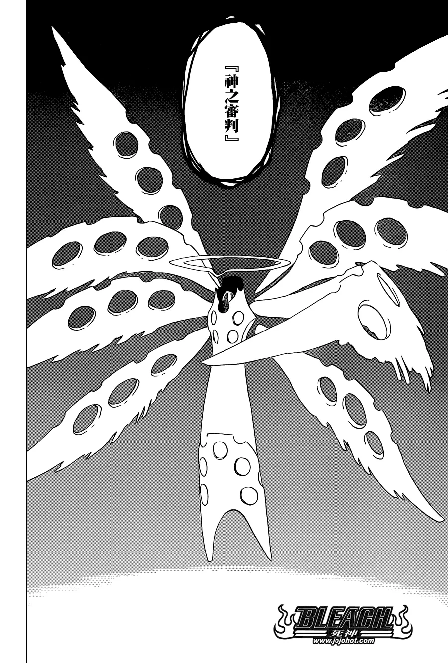 第646话 the second eye 第16页
