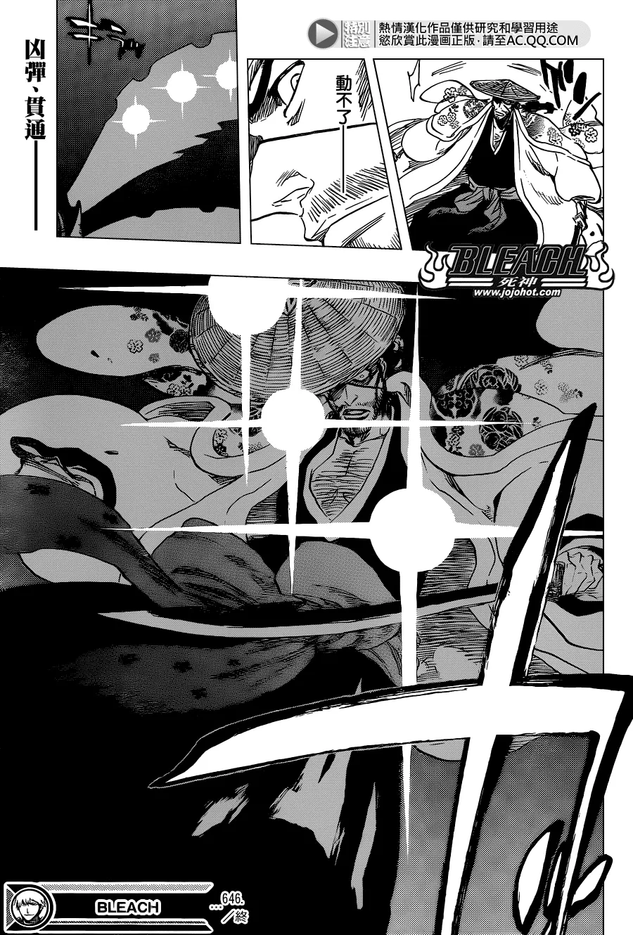 第646话 the second eye 第17页