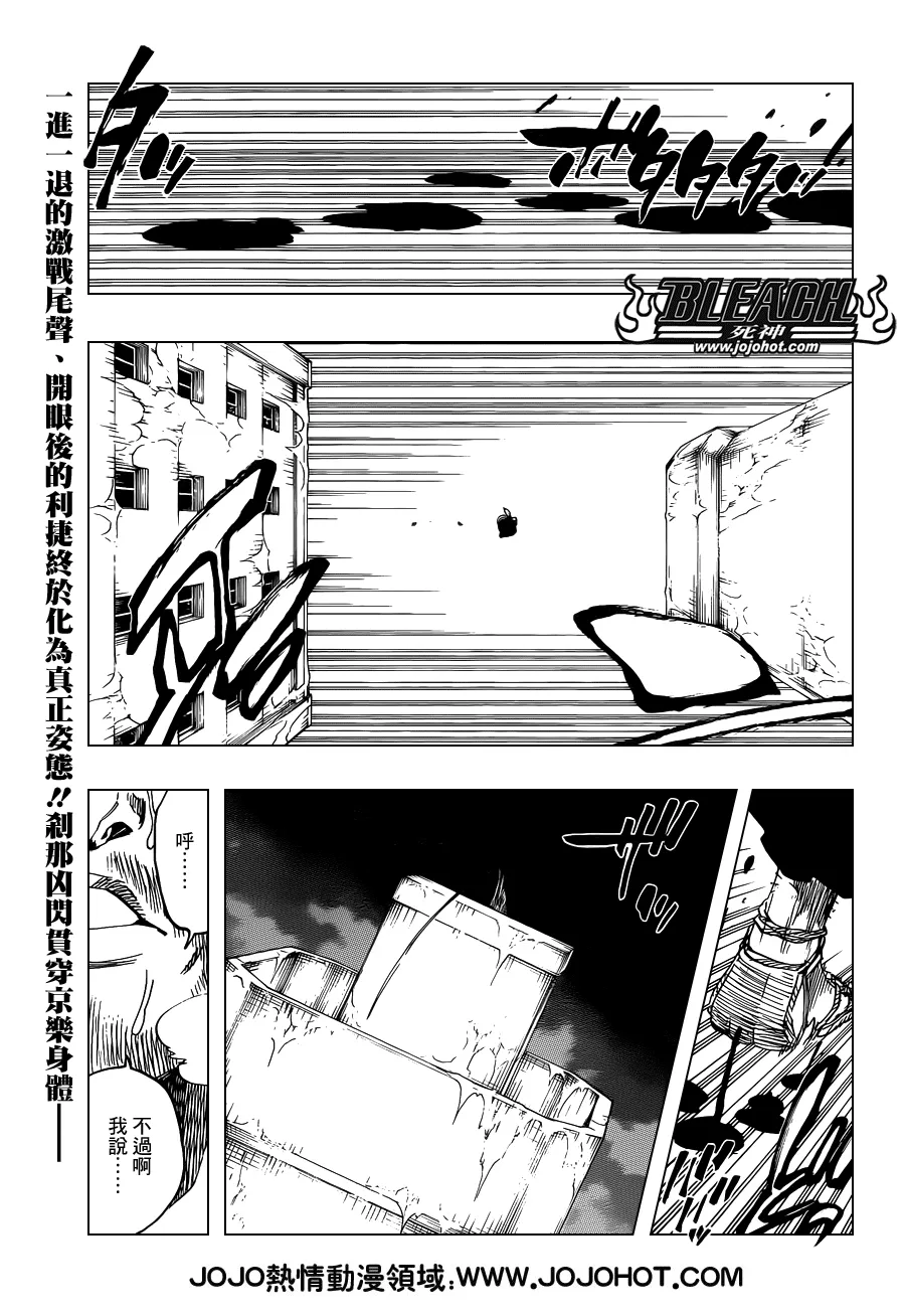 第647话 The Theatre Suicide 第1页