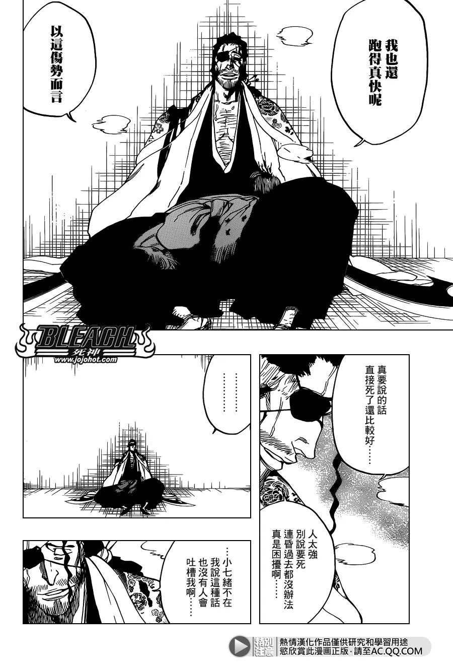 第647话 The Theatre Suicide 第2页
