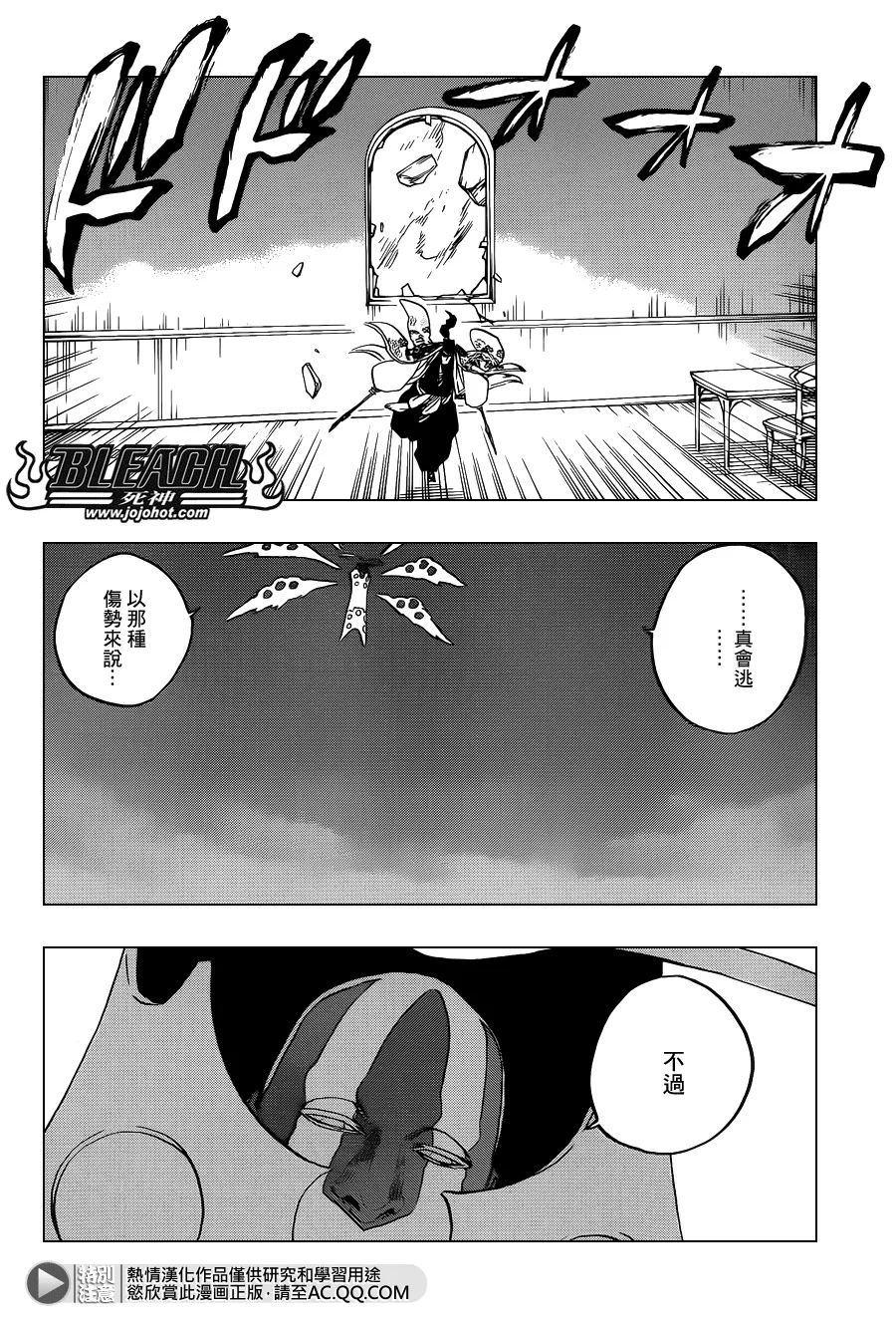 第647话 The Theatre Suicide 第4页