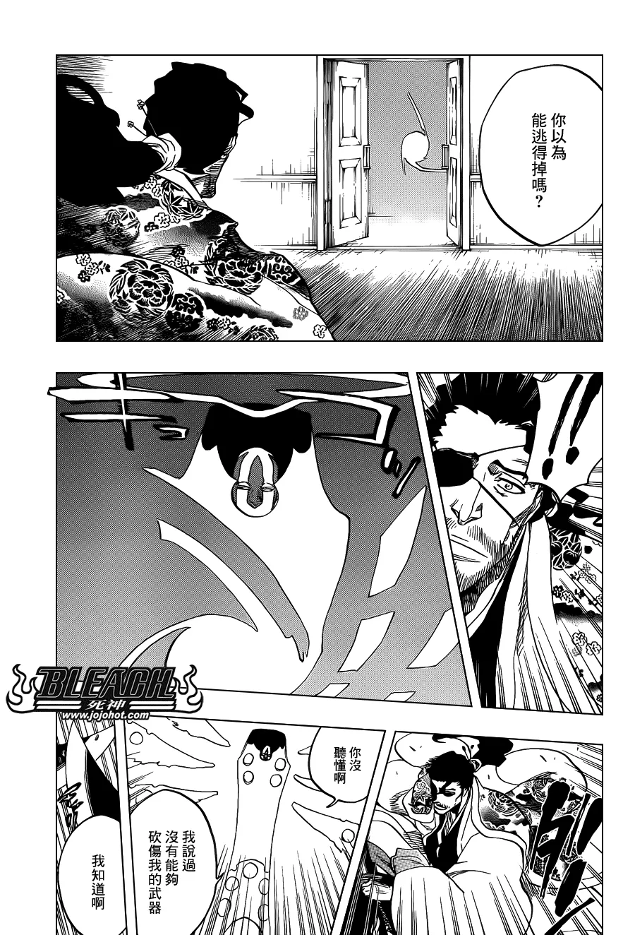 第647话 The Theatre Suicide 第5页