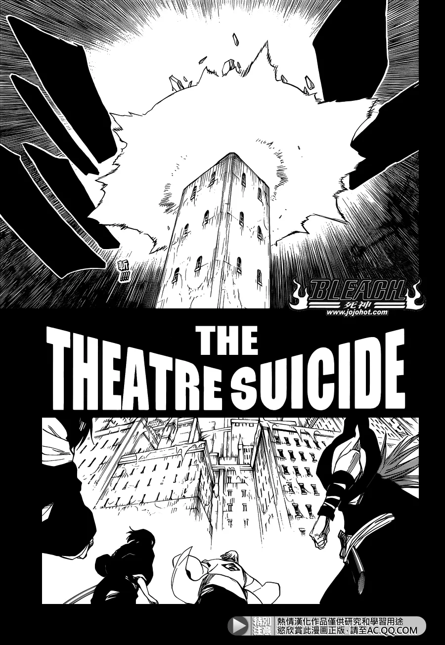第647话 The Theatre Suicide 第7页