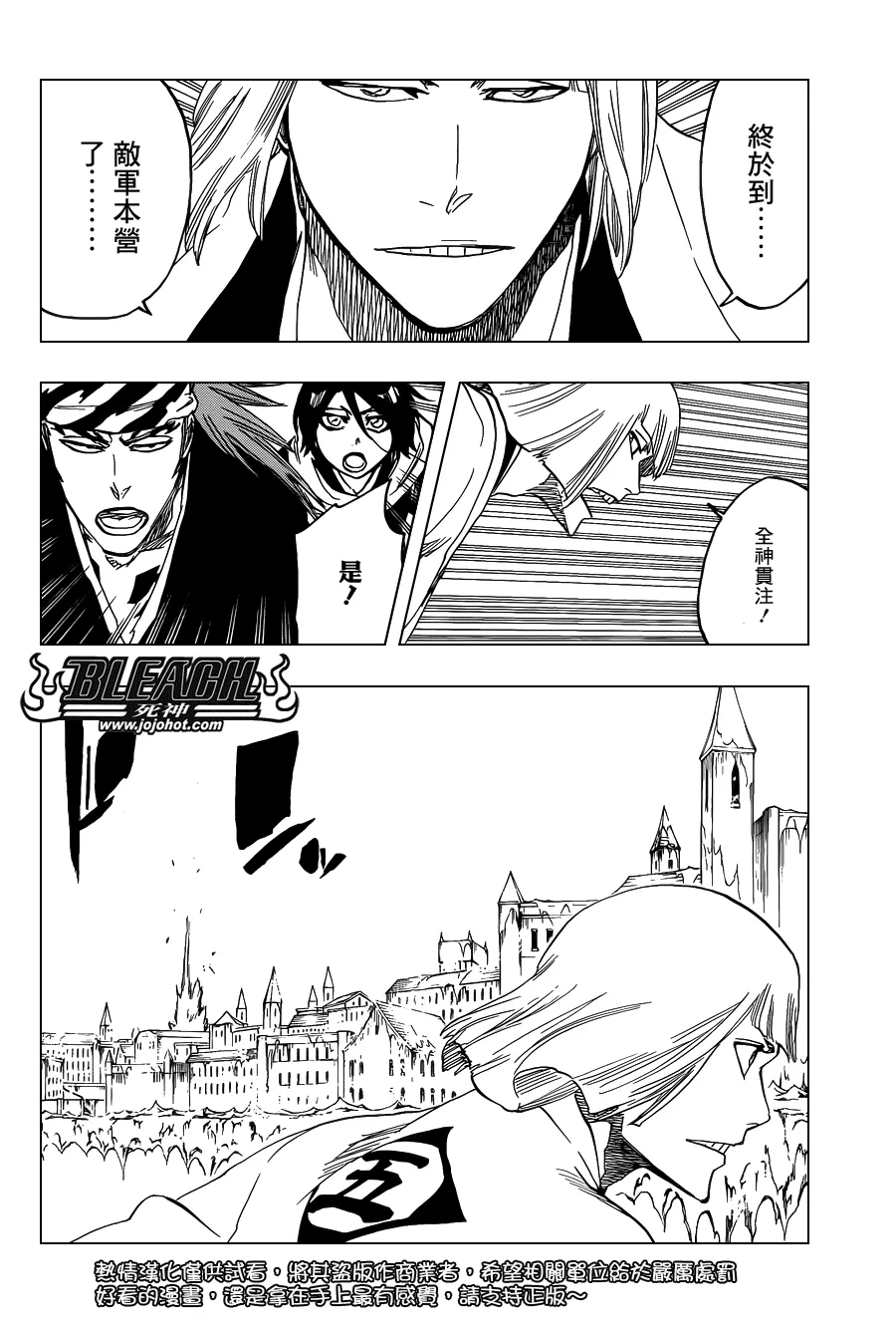 第647话 The Theatre Suicide 第8页