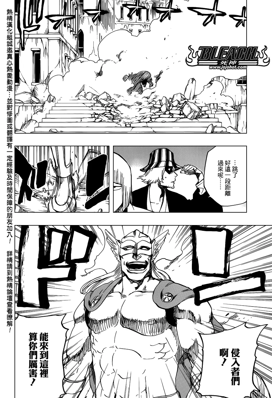 第647话 The Theatre Suicide 第10页